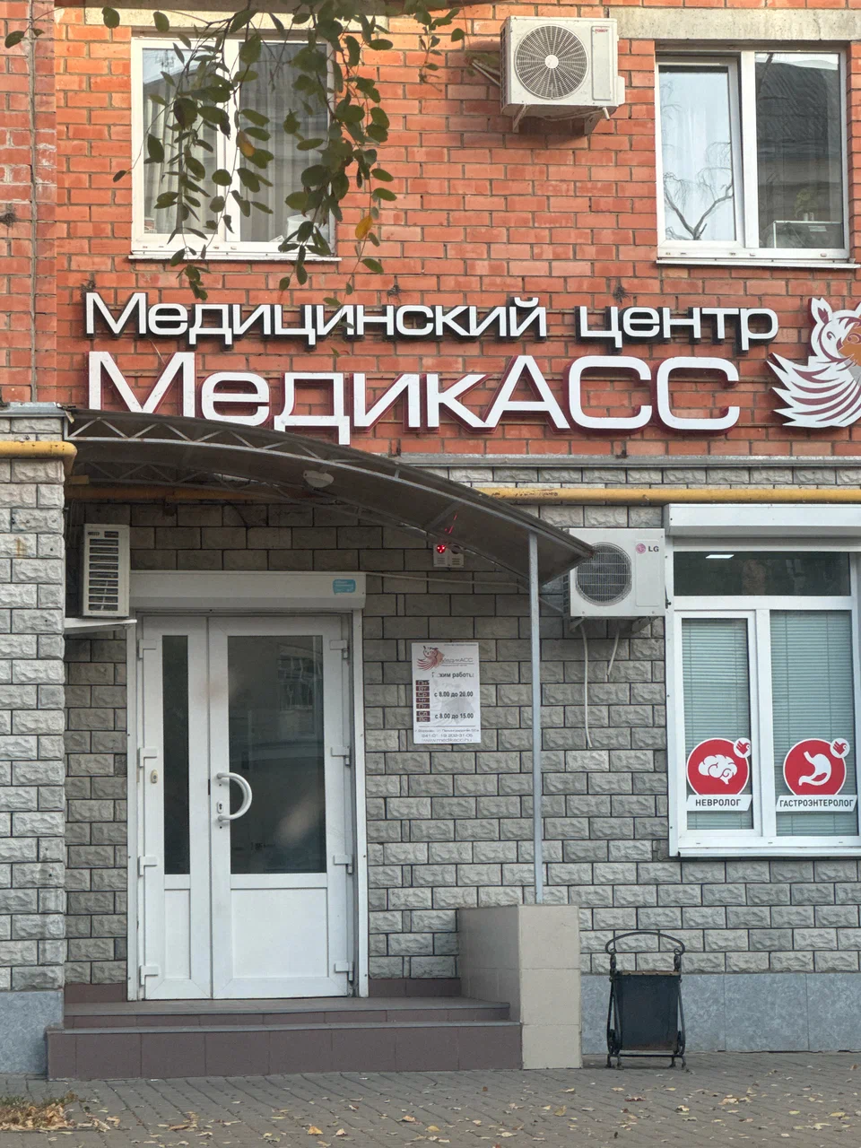 Розовая лицензия МедикАСС, лист 4